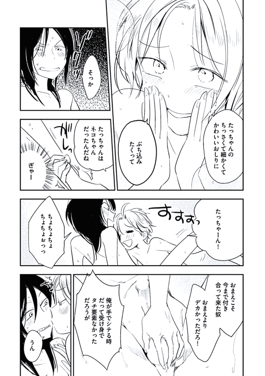 [百合原明] 靴下でエクスタシー