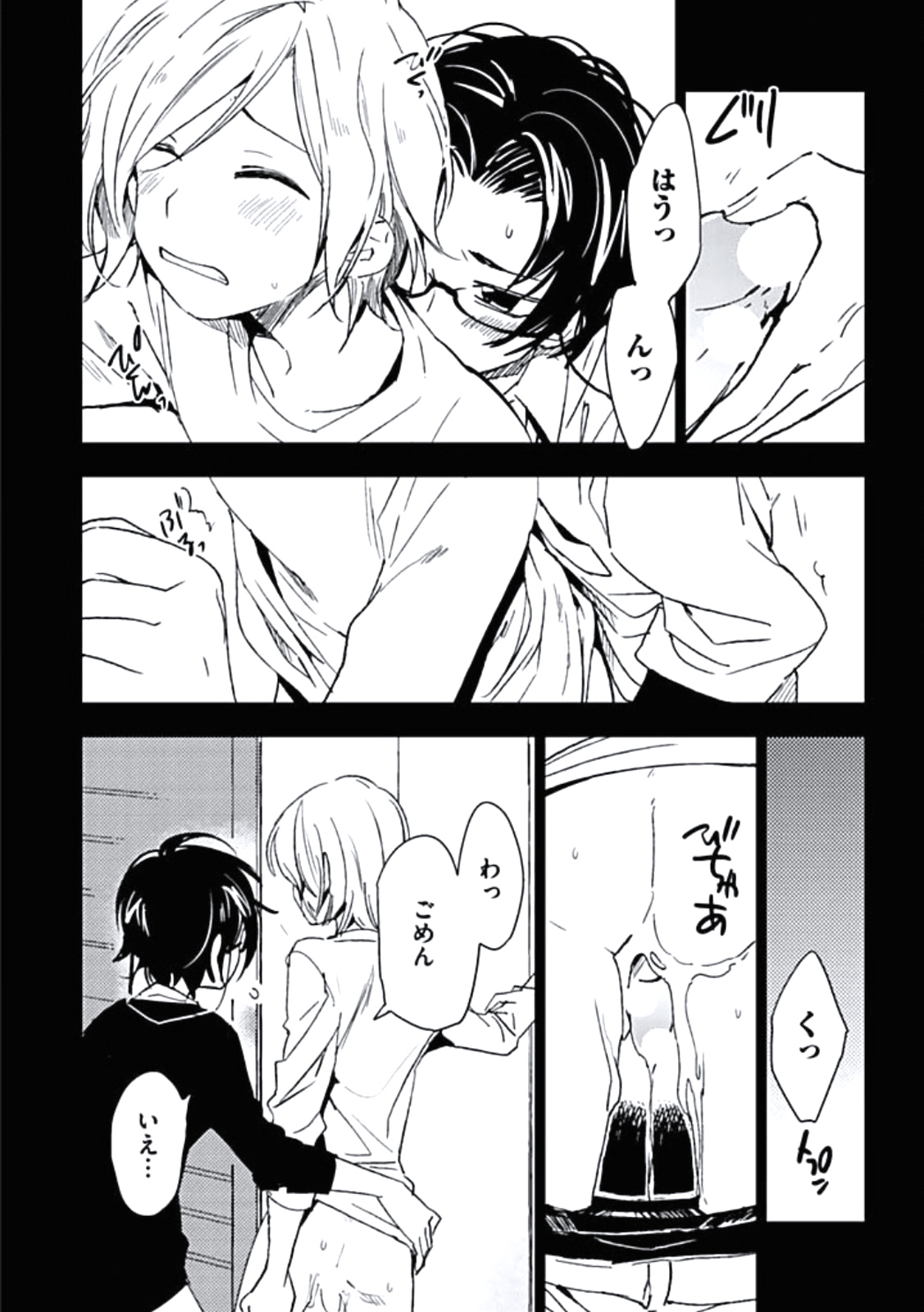 [百合原明] 靴下でエクスタシー