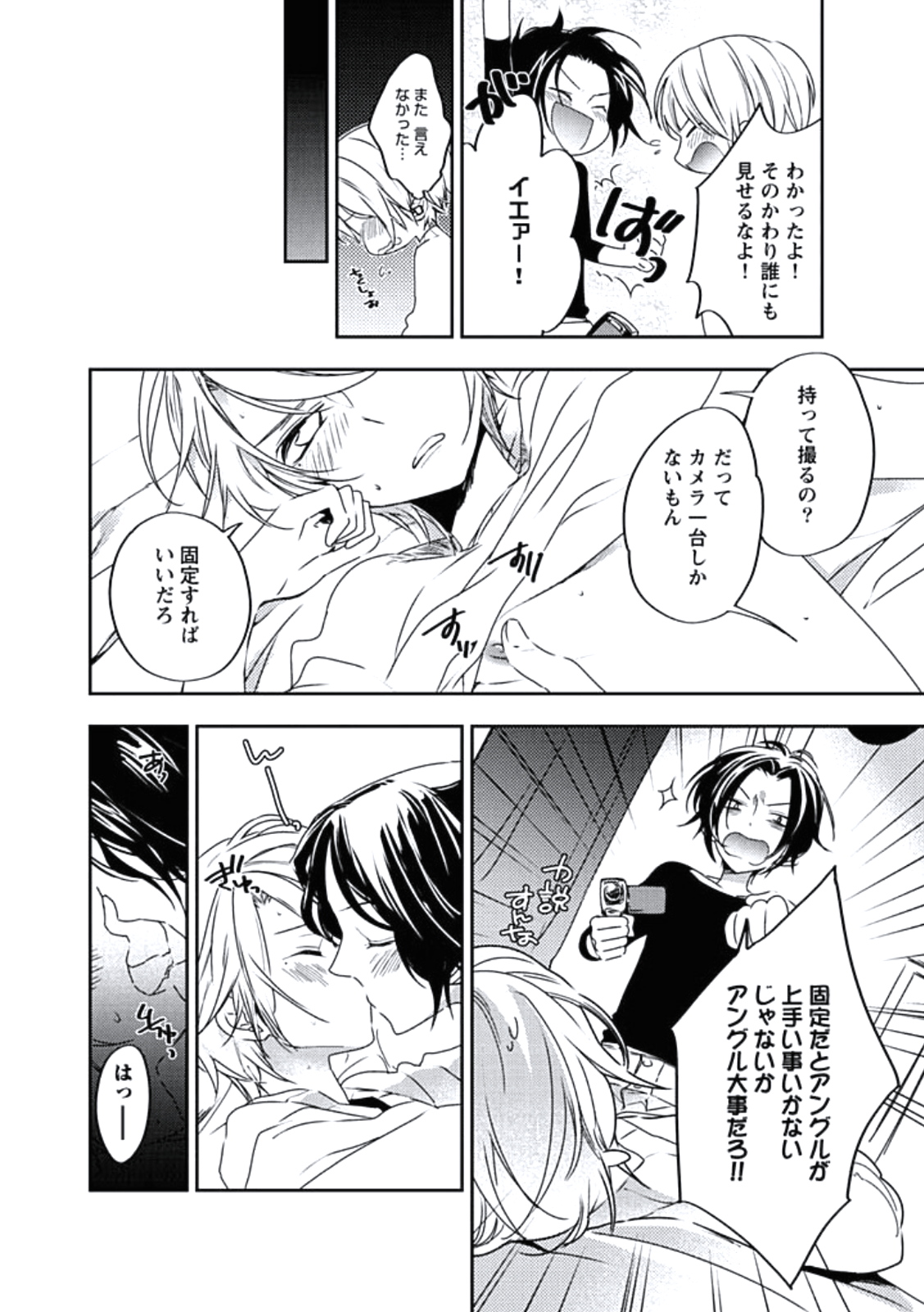 [百合原明] 靴下でエクスタシー