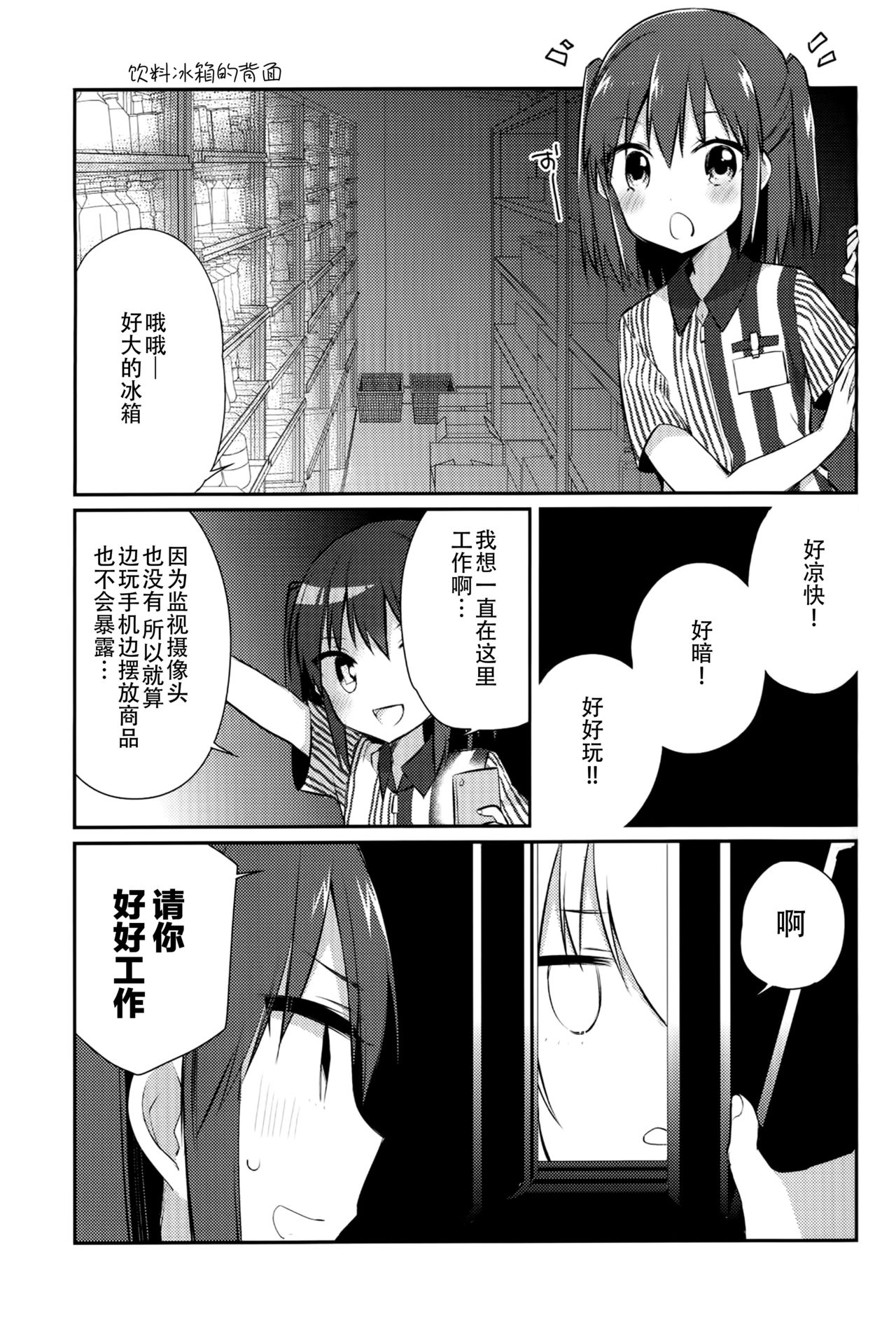 (C90) [こるり屋 (こるり)] 自宅警備艦川内改二 (艦隊これくしょん -艦これ-) [中国翻訳]