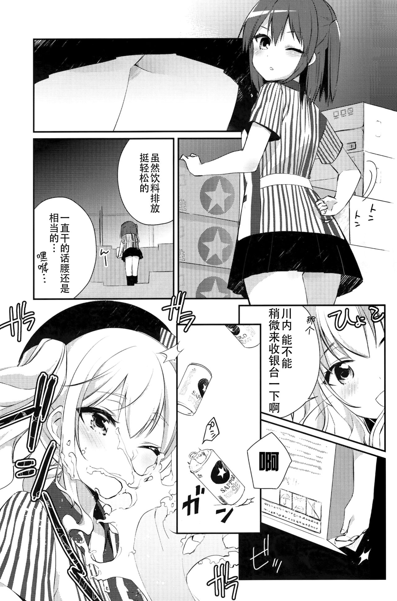 (C90) [こるり屋 (こるり)] 自宅警備艦川内改二 (艦隊これくしょん -艦これ-) [中国翻訳]