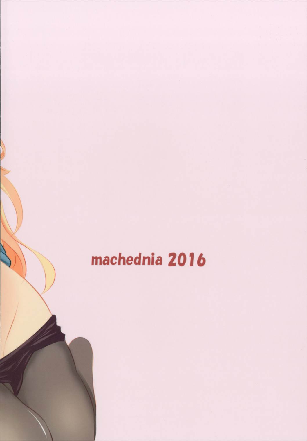 (C90) [まけどに屋 (さちゅま)] マックスきゅんと! (艦隊これくしょん -艦これ-)