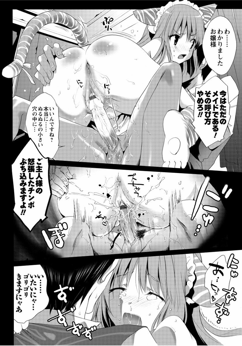 [水上蘭丸] さらけだしおんなのこ [DL版]