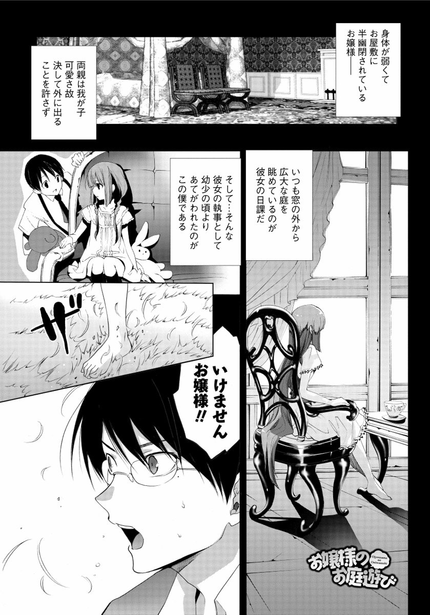 [水上蘭丸] さらけだしおんなのこ [DL版]