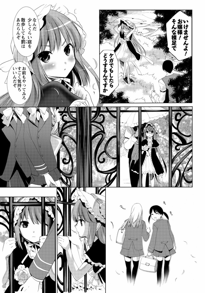 [水上蘭丸] さらけだしおんなのこ [DL版]