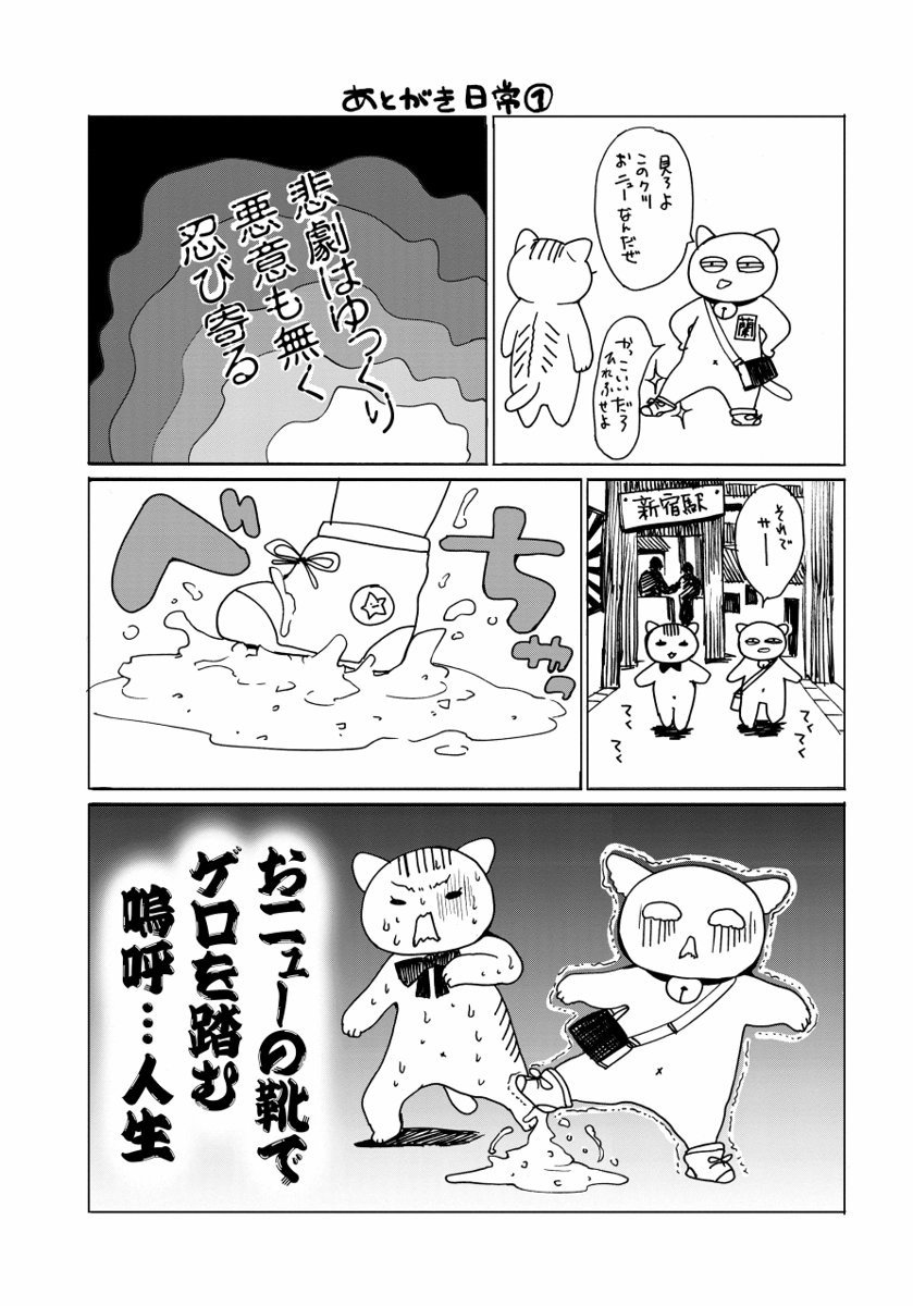 [水上蘭丸] さらけだしおんなのこ [DL版]