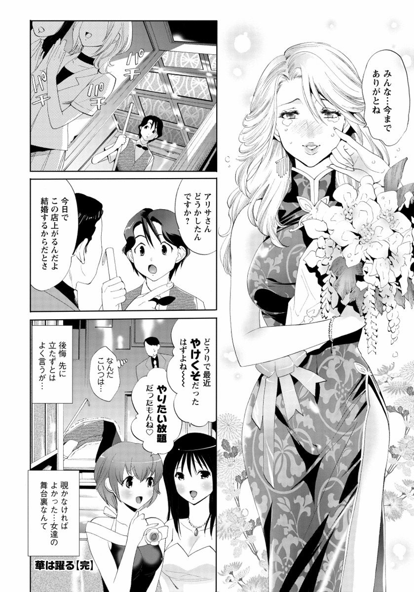 [水上蘭丸] さらけだしおんなのこ [DL版]