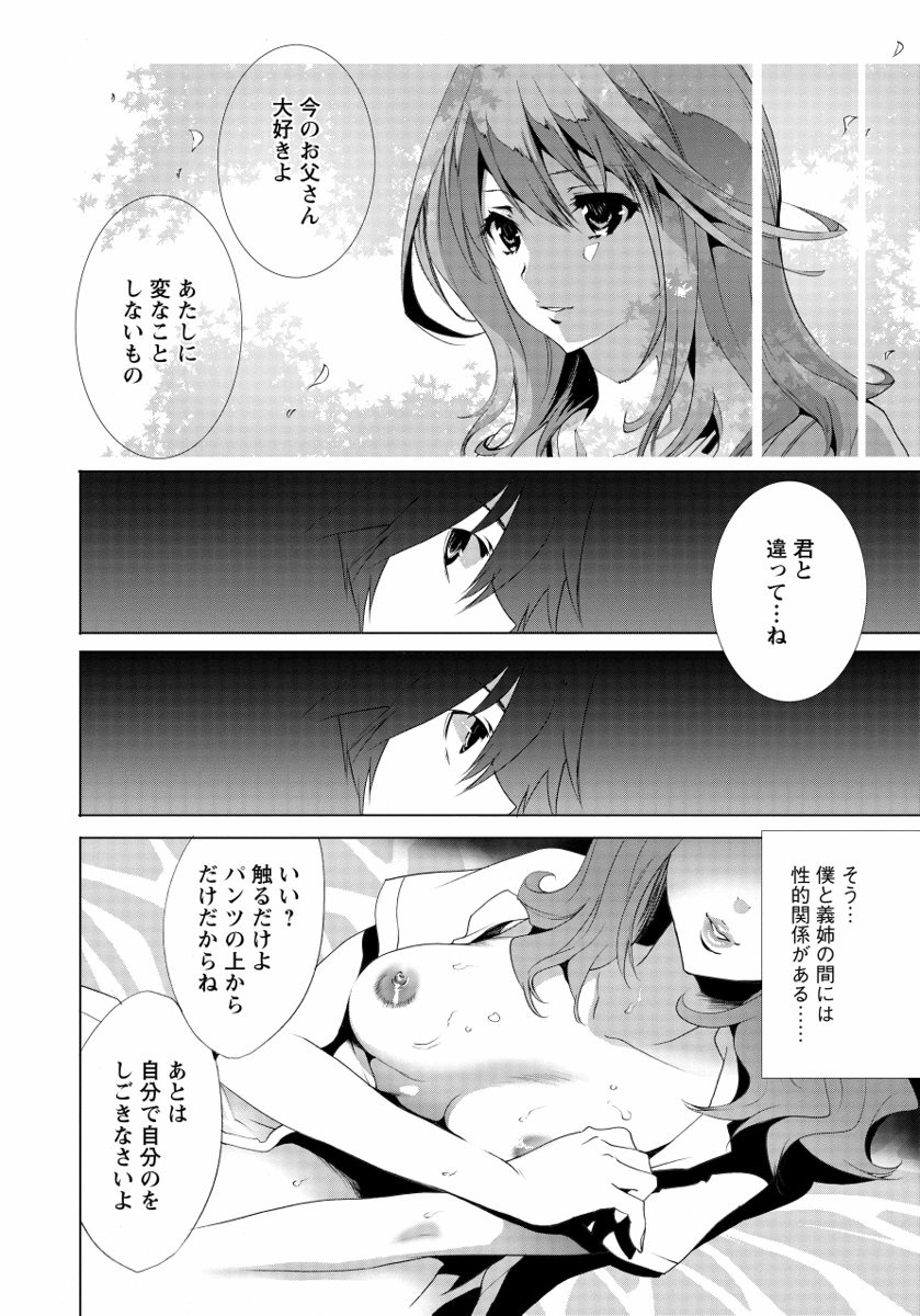 [水上蘭丸] さらけだしおんなのこ [DL版]