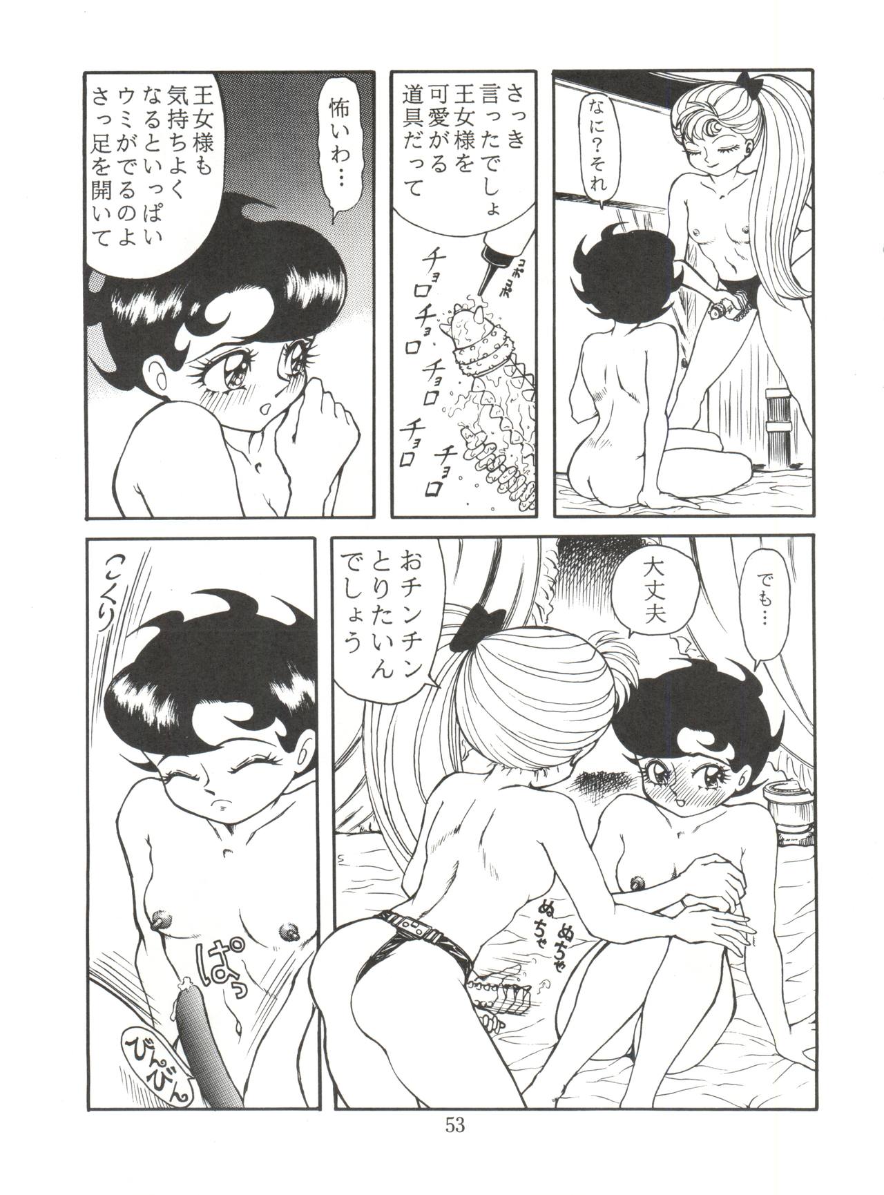 (コミックキャッスル5) [JoRiJoRi (よろず)] JoRiJoRi No.6 (よろず)