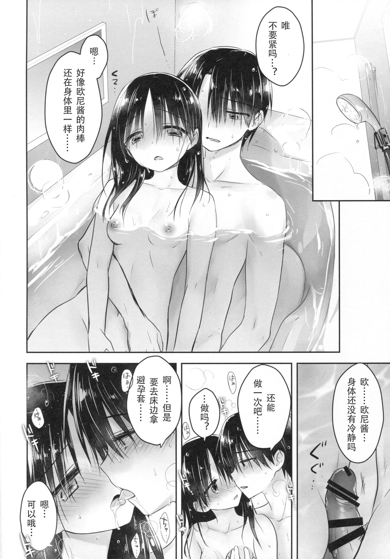 (C90) [アクアドロップ (三上ミカ)] おでかけせっくす [中国翻訳]