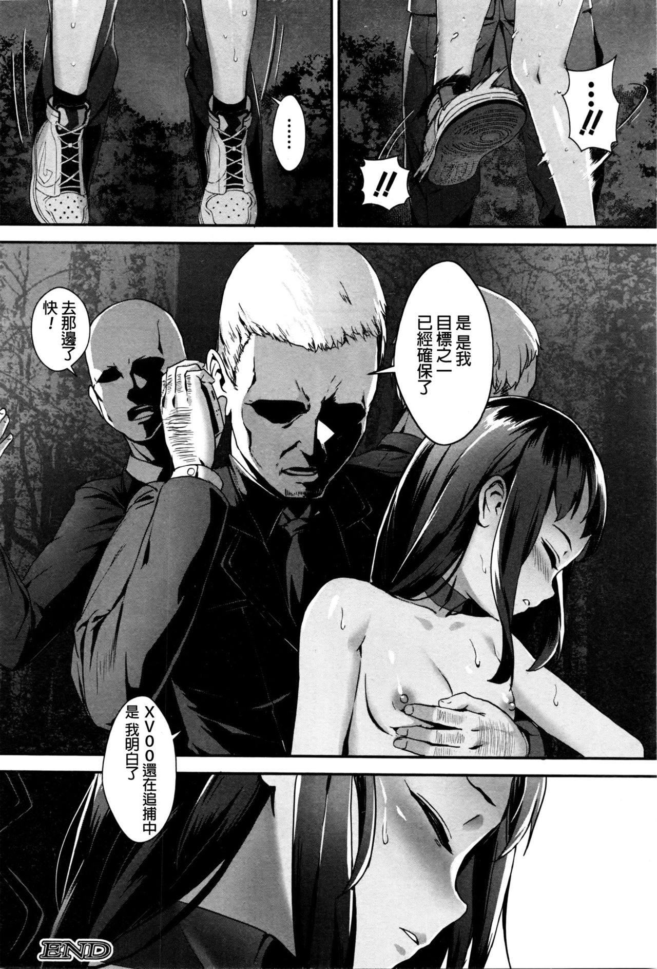 [ジャイロウ] T.F.S 第1-3話 [中国翻訳]