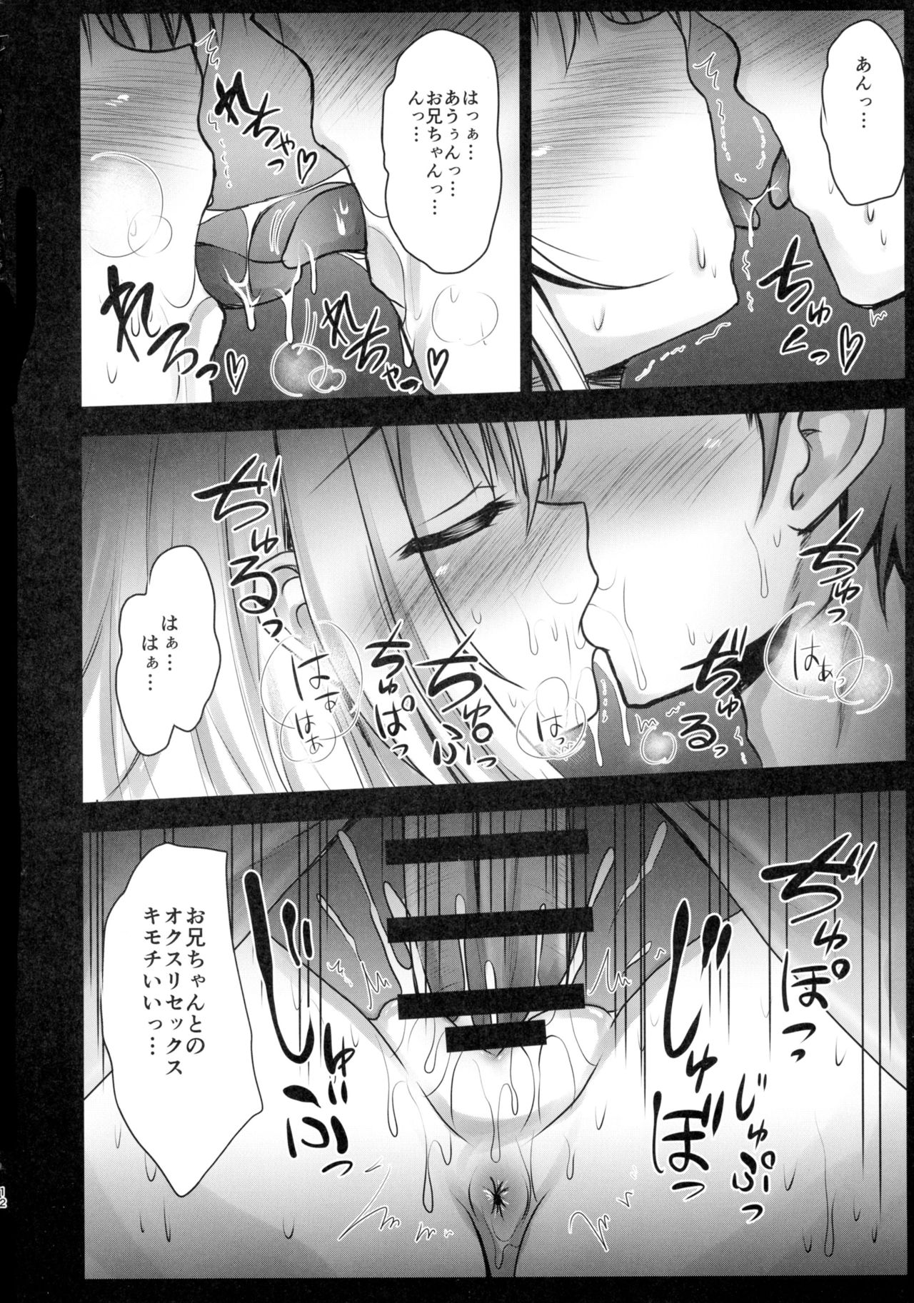 (C90) [SHINING (しゃいあん)] 薬漬けえっちでイリヤとあそぼっ (Fate/kaleid liner プリズマ☆イリヤ)