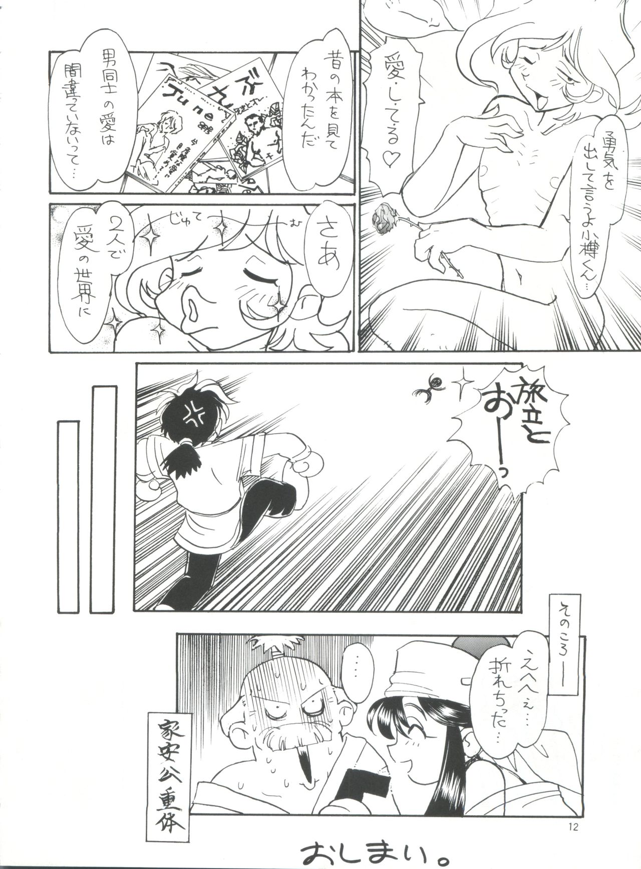 (C51) [チームプラスY (よろず)] PLUS-Y Vol.19 (よろず)