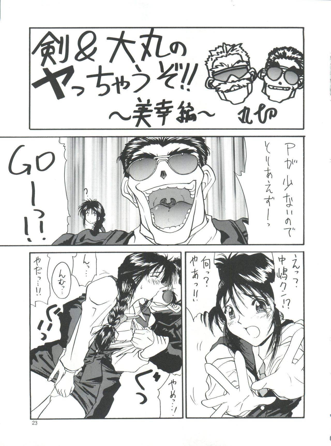 (C51) [チームプラスY (よろず)] PLUS-Y Vol.19 (よろず)