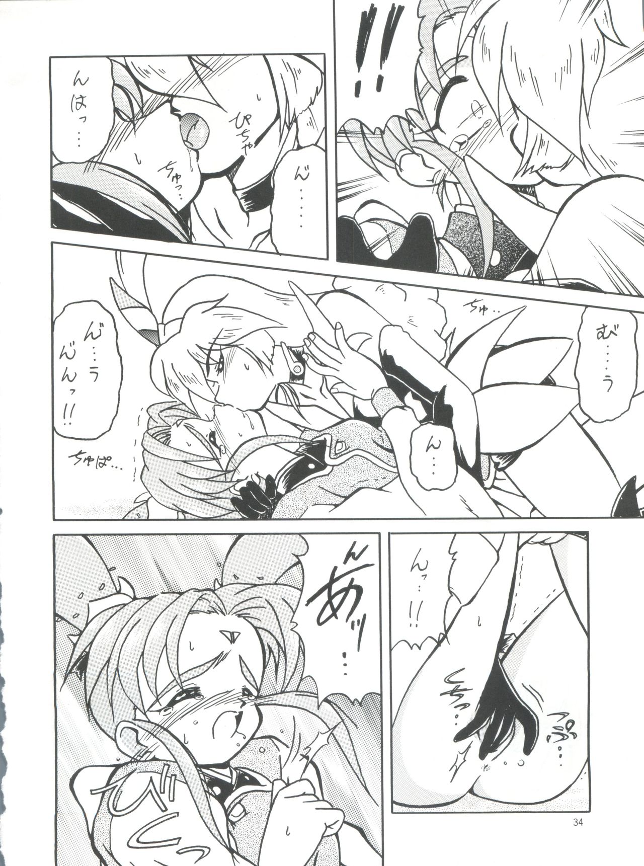 (C51) [チームプラスY (よろず)] PLUS-Y Vol.19 (よろず)