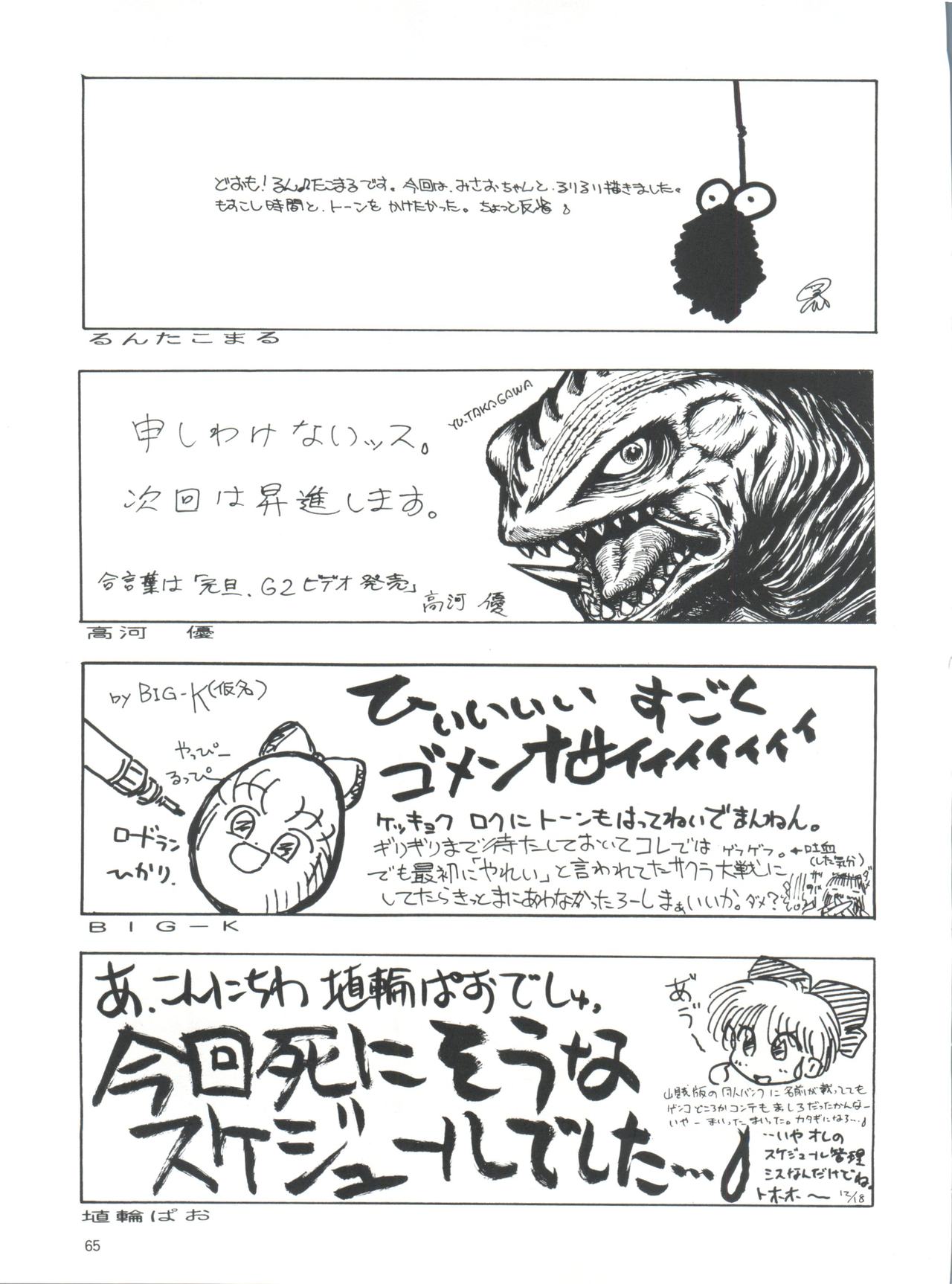 (C51) [チームプラスY (よろず)] PLUS-Y Vol.19 (よろず)