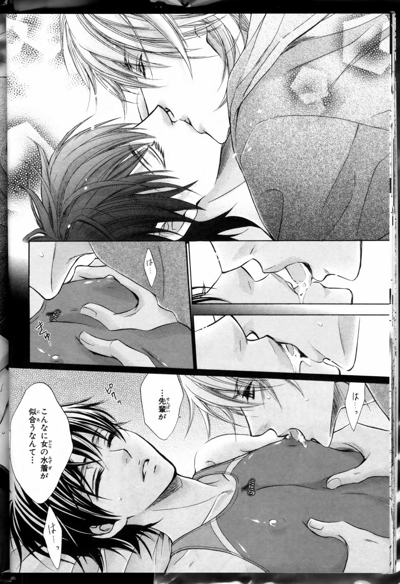 [佳門サエコ] 先輩の水着