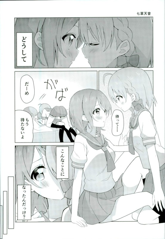 (C90) [vivid_dot (七草天音, 高木亮輔)] 海未ちゃんからMystery (ラブライブ!)