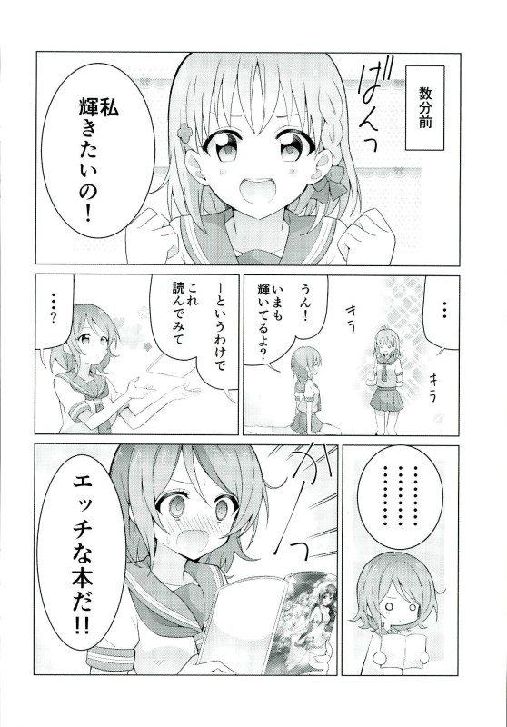 (C90) [vivid_dot (七草天音, 高木亮輔)] 海未ちゃんからMystery (ラブライブ!)