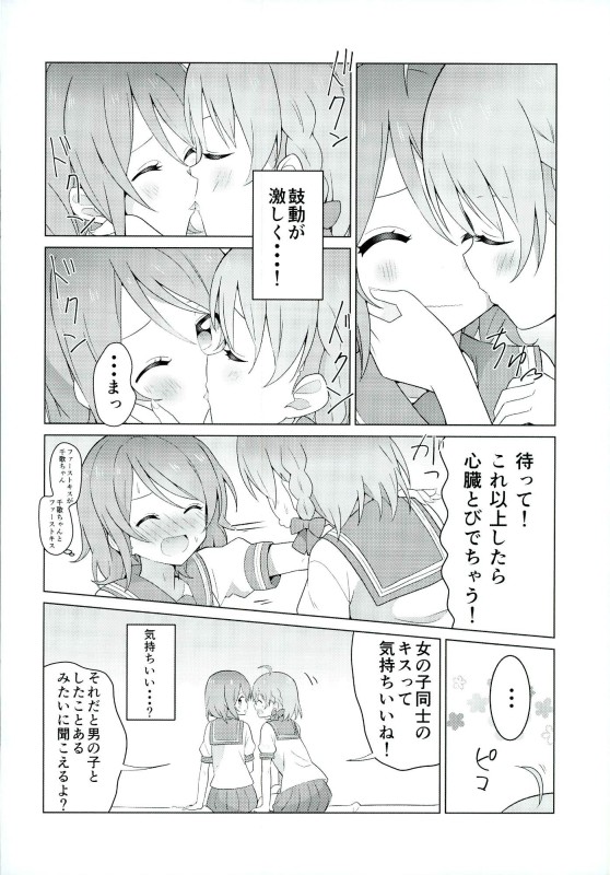 (C90) [vivid_dot (七草天音, 高木亮輔)] 海未ちゃんからMystery (ラブライブ!)