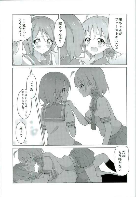 (C90) [vivid_dot (七草天音, 高木亮輔)] 海未ちゃんからMystery (ラブライブ!)