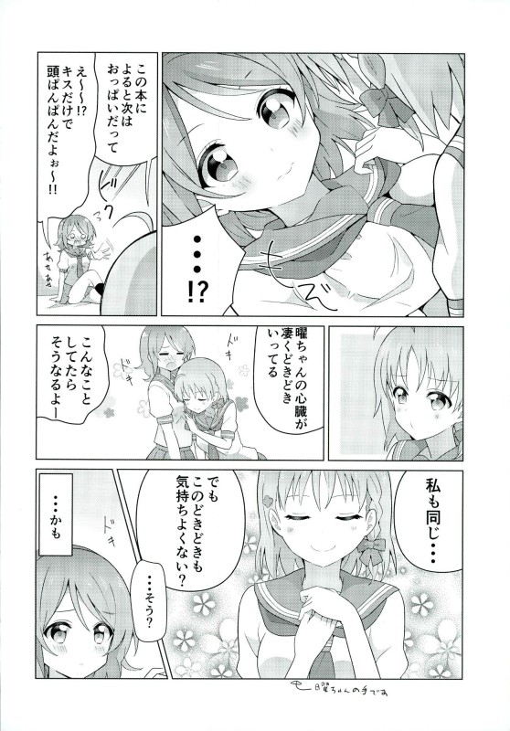 (C90) [vivid_dot (七草天音, 高木亮輔)] 海未ちゃんからMystery (ラブライブ!)