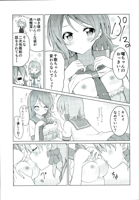 (C90) [vivid_dot (七草天音, 高木亮輔)] 海未ちゃんからMystery (ラブライブ!)