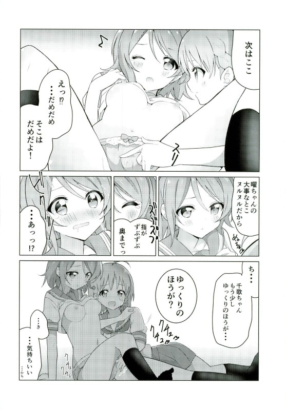(C90) [vivid_dot (七草天音, 高木亮輔)] 海未ちゃんからMystery (ラブライブ!)