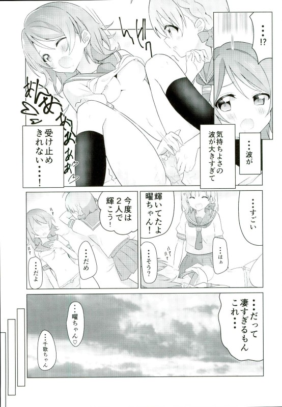 (C90) [vivid_dot (七草天音, 高木亮輔)] 海未ちゃんからMystery (ラブライブ!)