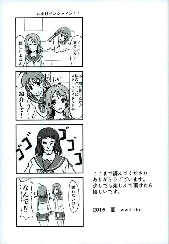 (C90) [vivid_dot (七草天音, 高木亮輔)] 海未ちゃんからMystery (ラブライブ!)