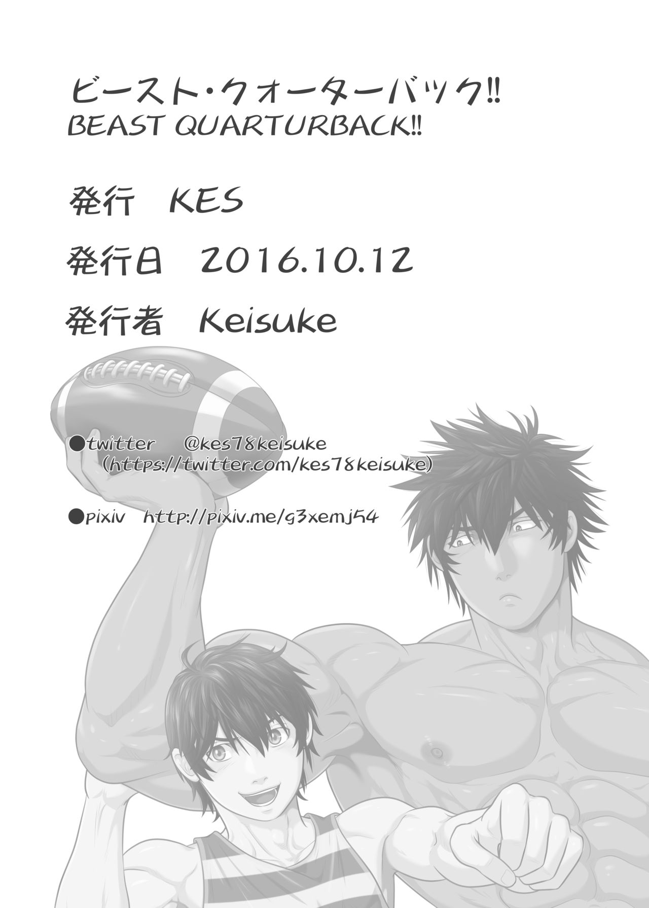 [KES (Keisuke)] ビースト・クォーターバック!!