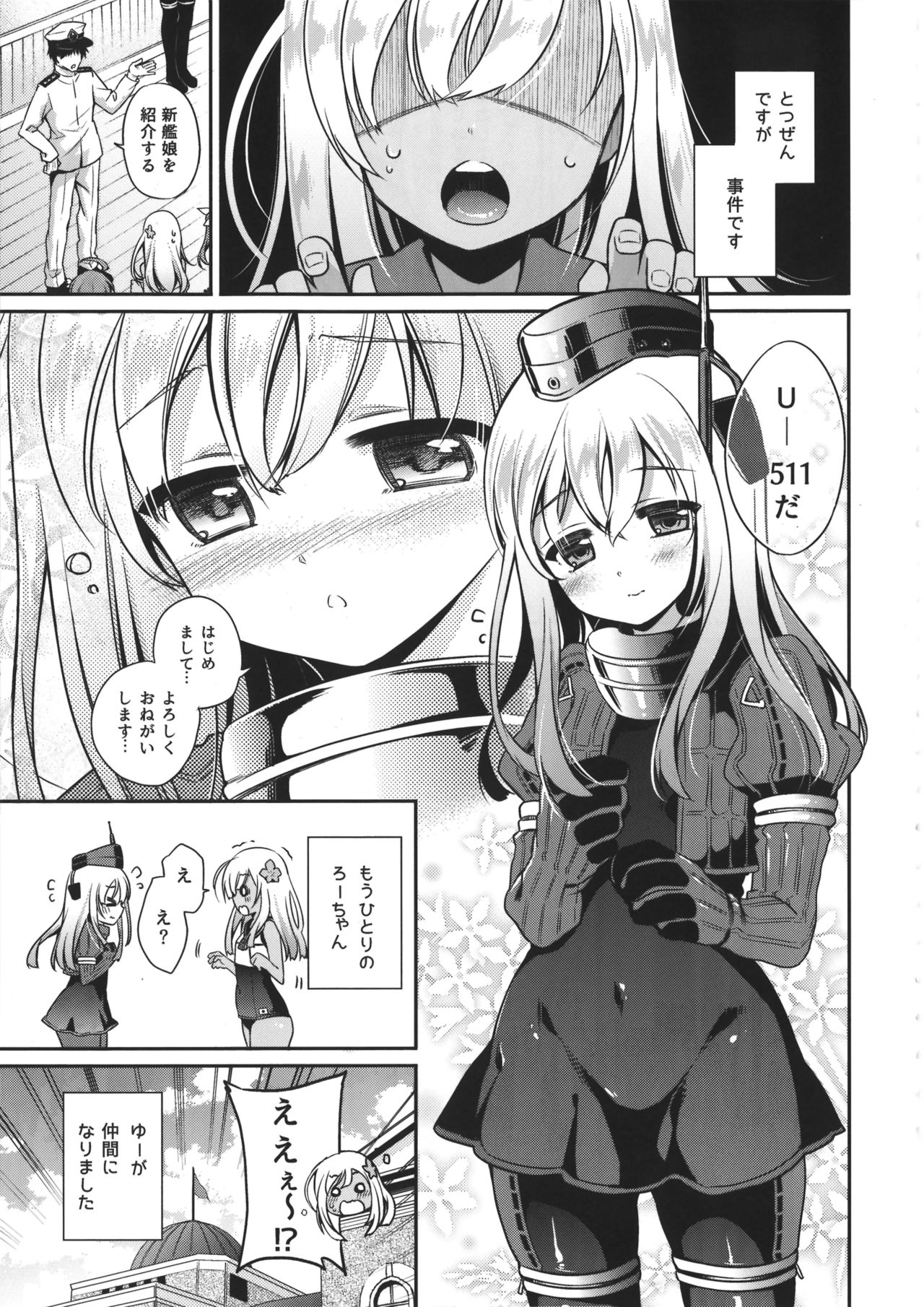(C90) [K+W (ささちん)] ろーちゃんがゆーにおしえてあげるですって! (艦隊これくしょん -艦これ-)