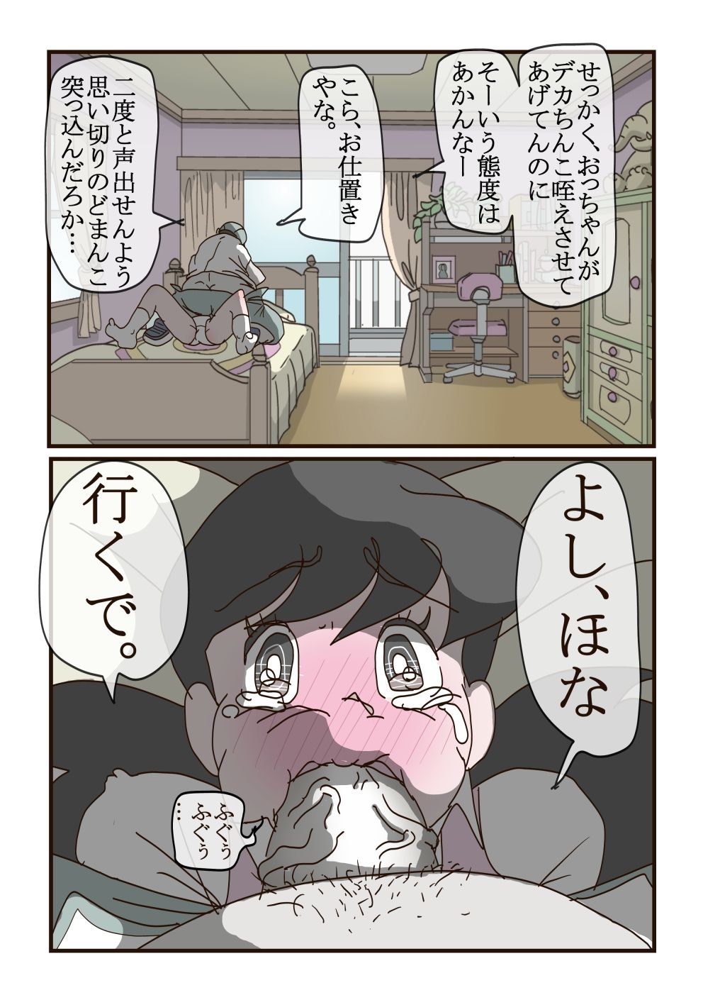 [momo] しずかちゃんの悲劇【1】～【7】まとめ１５ｐ (Doraemon)
