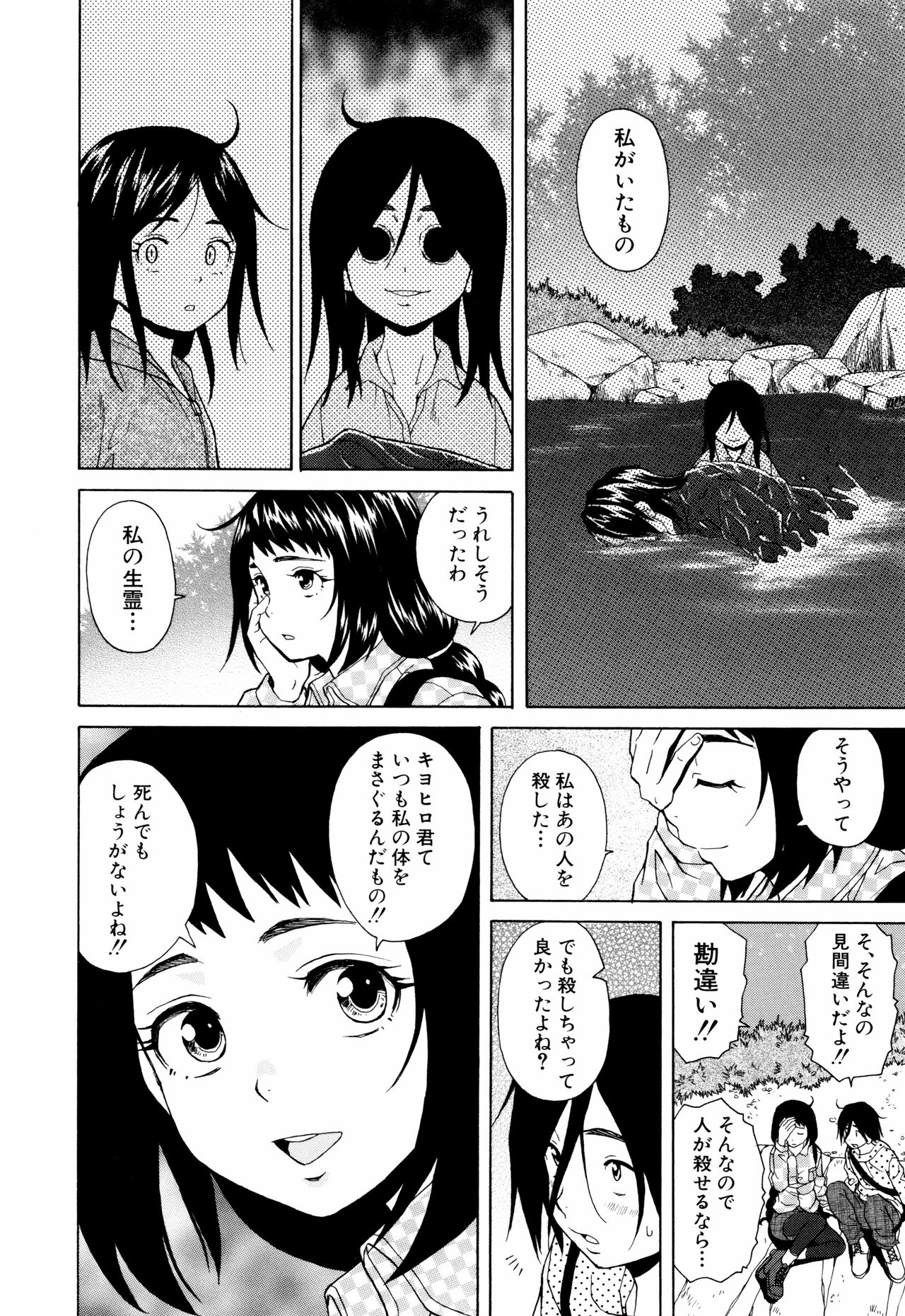 [楓牙] 姉の秘密と僕の自殺 [無修正]