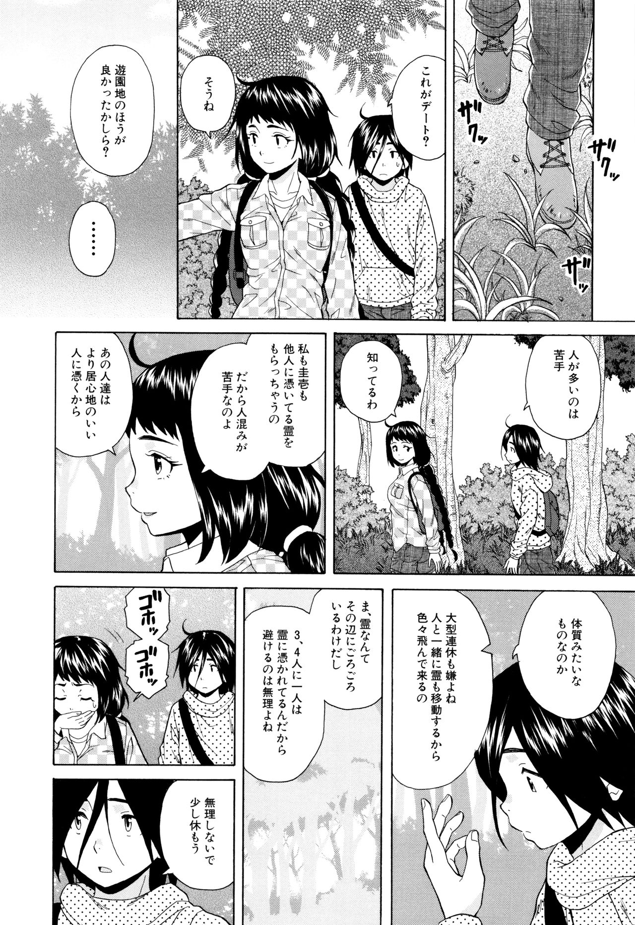 [楓牙] 姉の秘密と僕の自殺 [無修正]