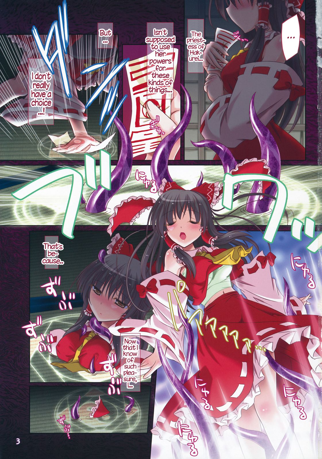 (C84) [Reverse Noise (やむっ)] 博麗ブリーダー (東方Project) [英訳]