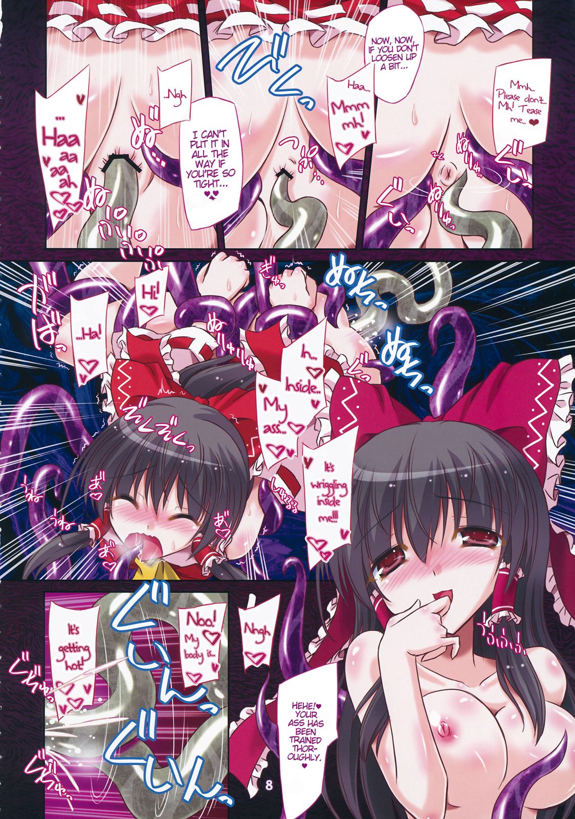 (C84) [Reverse Noise (やむっ)] 博麗ブリーダー (東方Project) [英訳]
