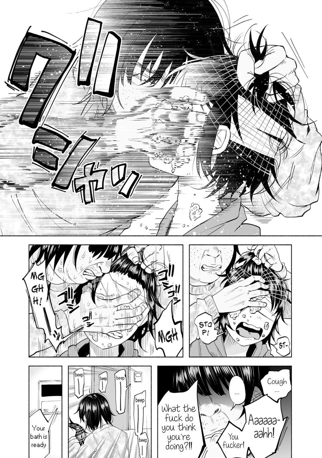 [知るかバカうどん] 僕は何もできない (コミックMate Legend Vol.12 2016年12月号) [英訳] [DL版]