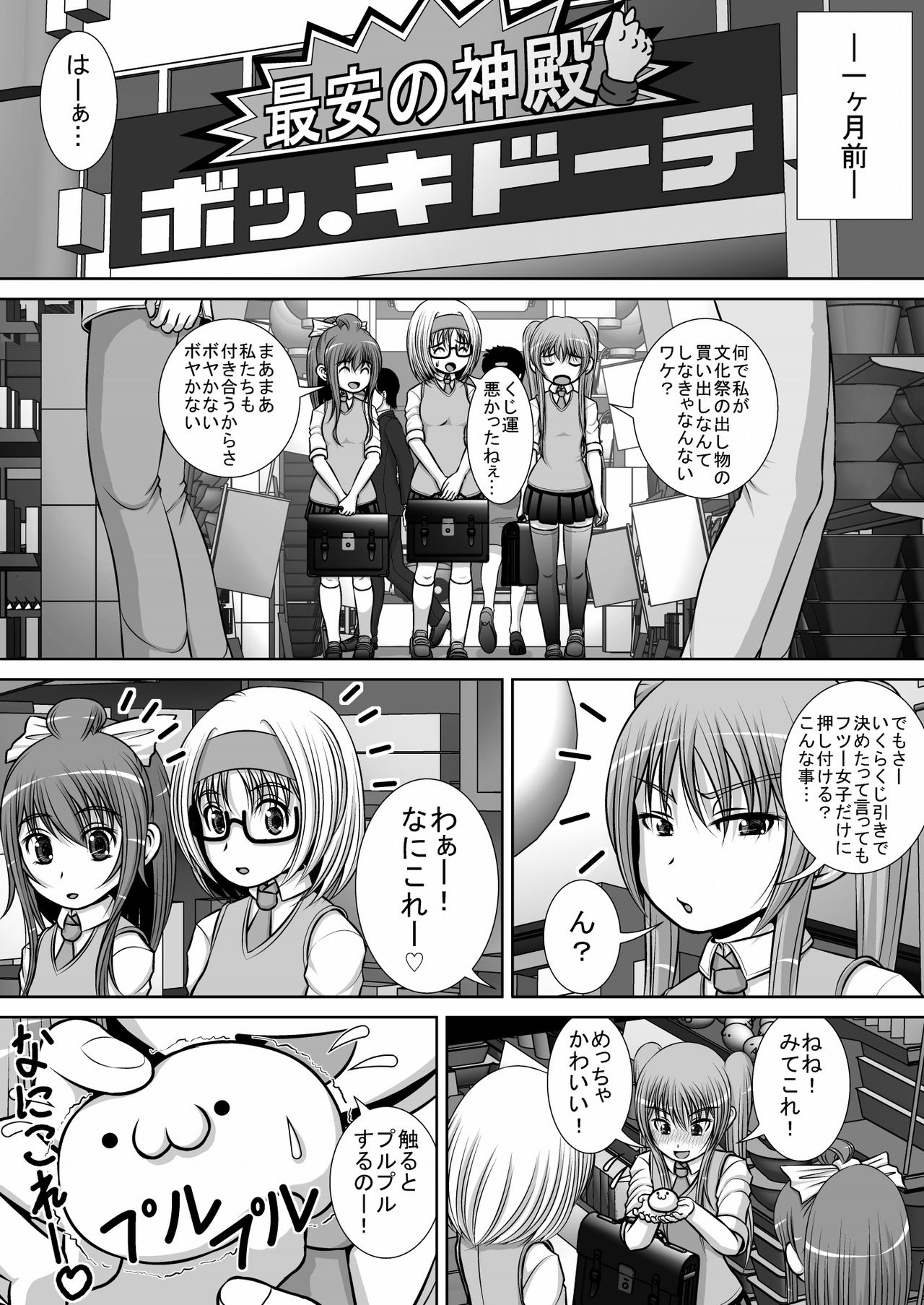 [RHまいなす] 膣破壊系女子3 [DL版]