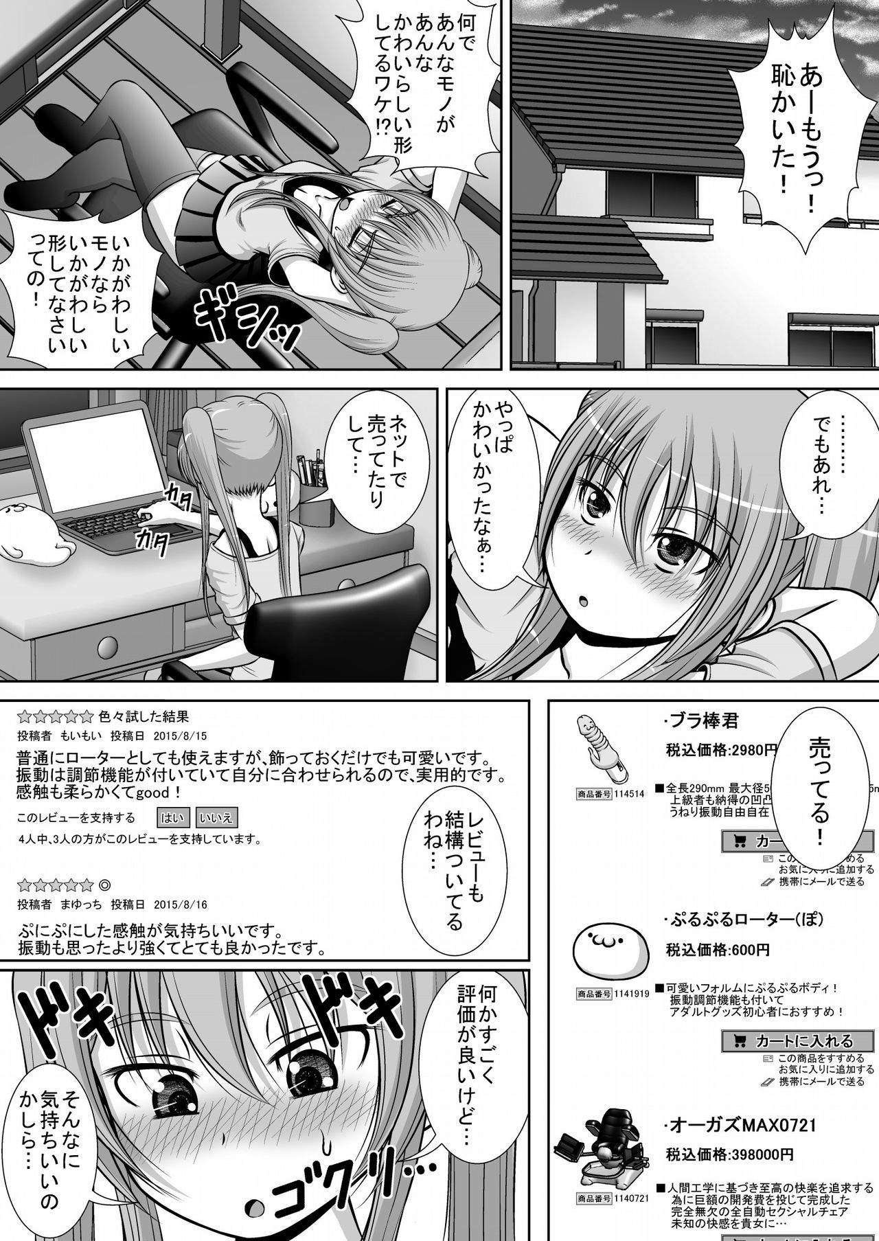 [RHまいなす] 膣破壊系女子3 [DL版]