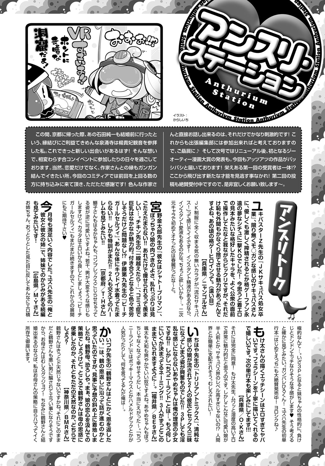 COMIC アンスリウム 2016年12月号 [DL版]