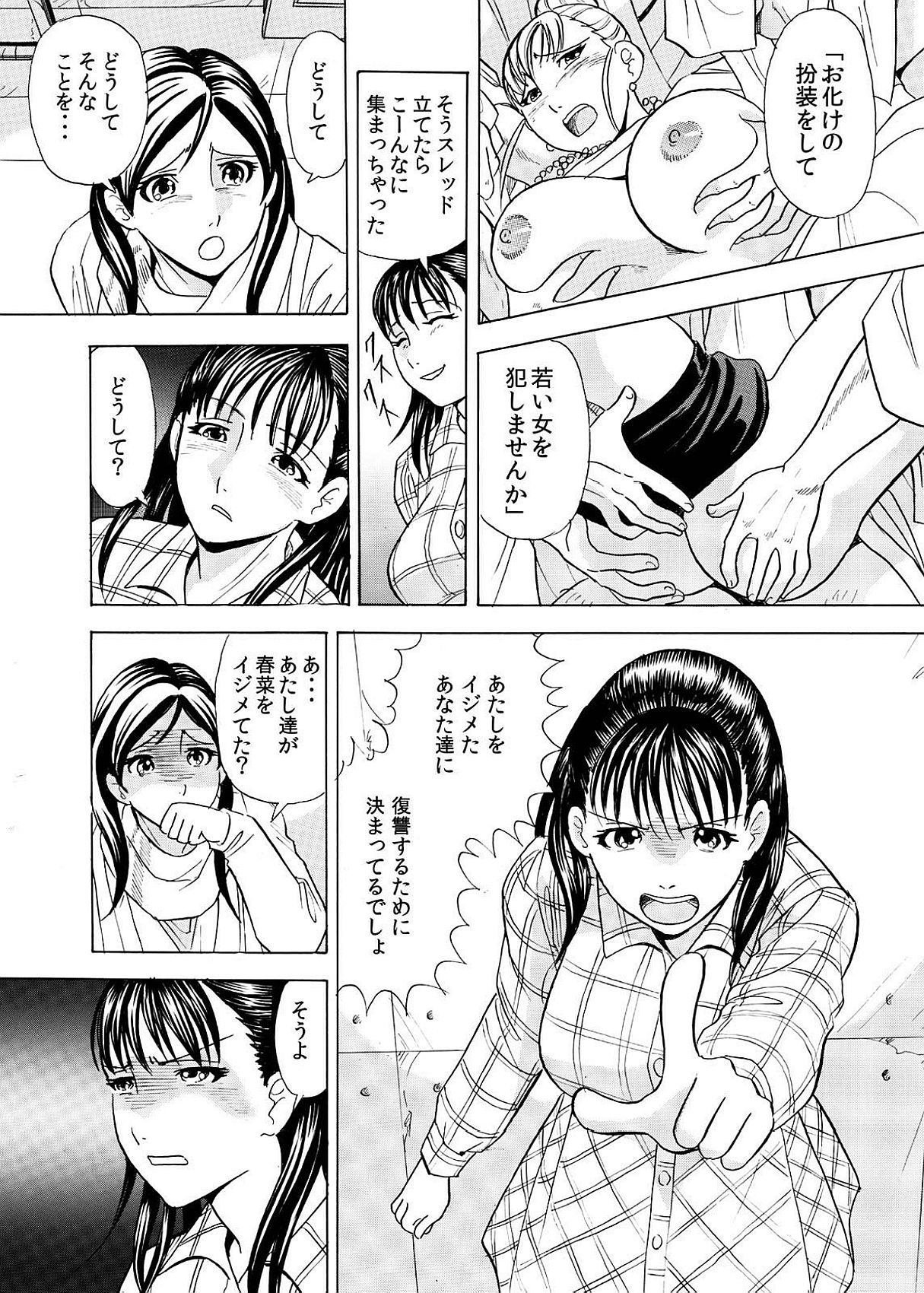 [まるだっしゅ] 本当にあった卑猥過ぎるお化け屋敷～分娩台で犯される女子○生～ [DL版]