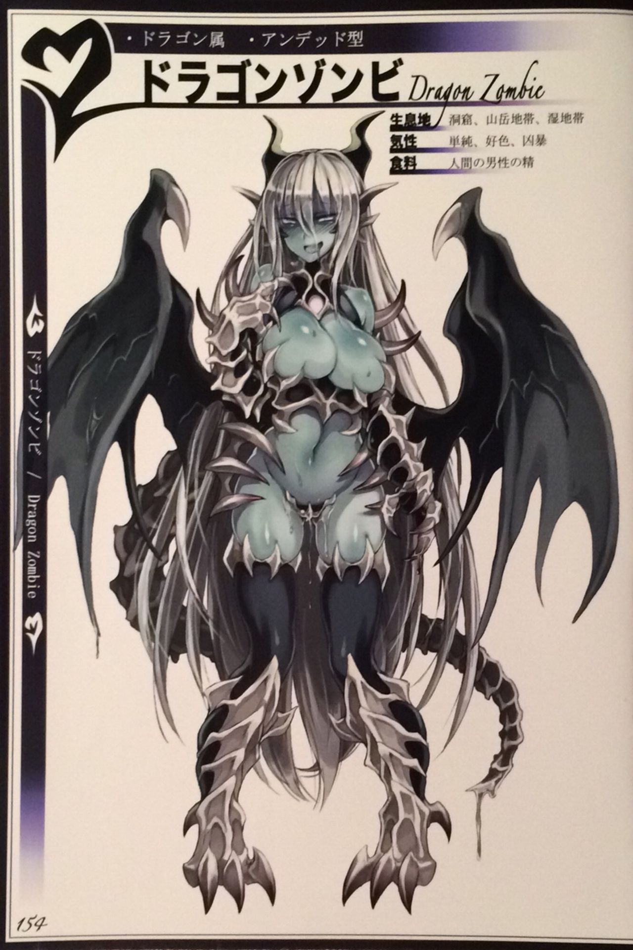 (C90) [クロビネガ (健康クロス)] 魔物娘図鑑II ~Monster Girl Encyclopedia II~