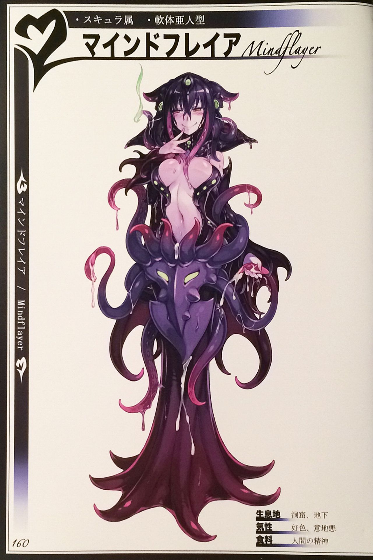 (C90) [クロビネガ (健康クロス)] 魔物娘図鑑II ~Monster Girl Encyclopedia II~