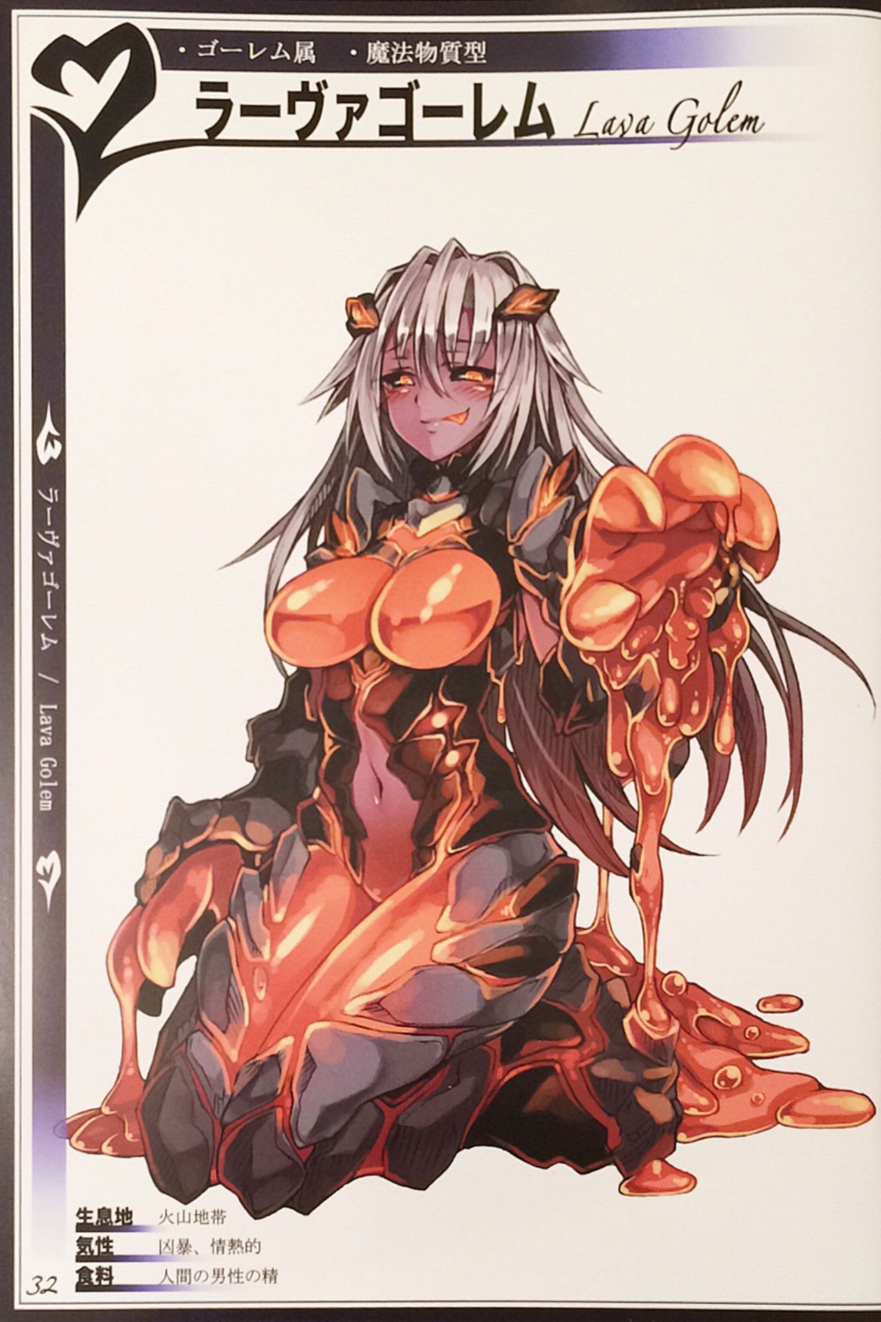 (C90) [クロビネガ (健康クロス)] 魔物娘図鑑II ~Monster Girl Encyclopedia II~