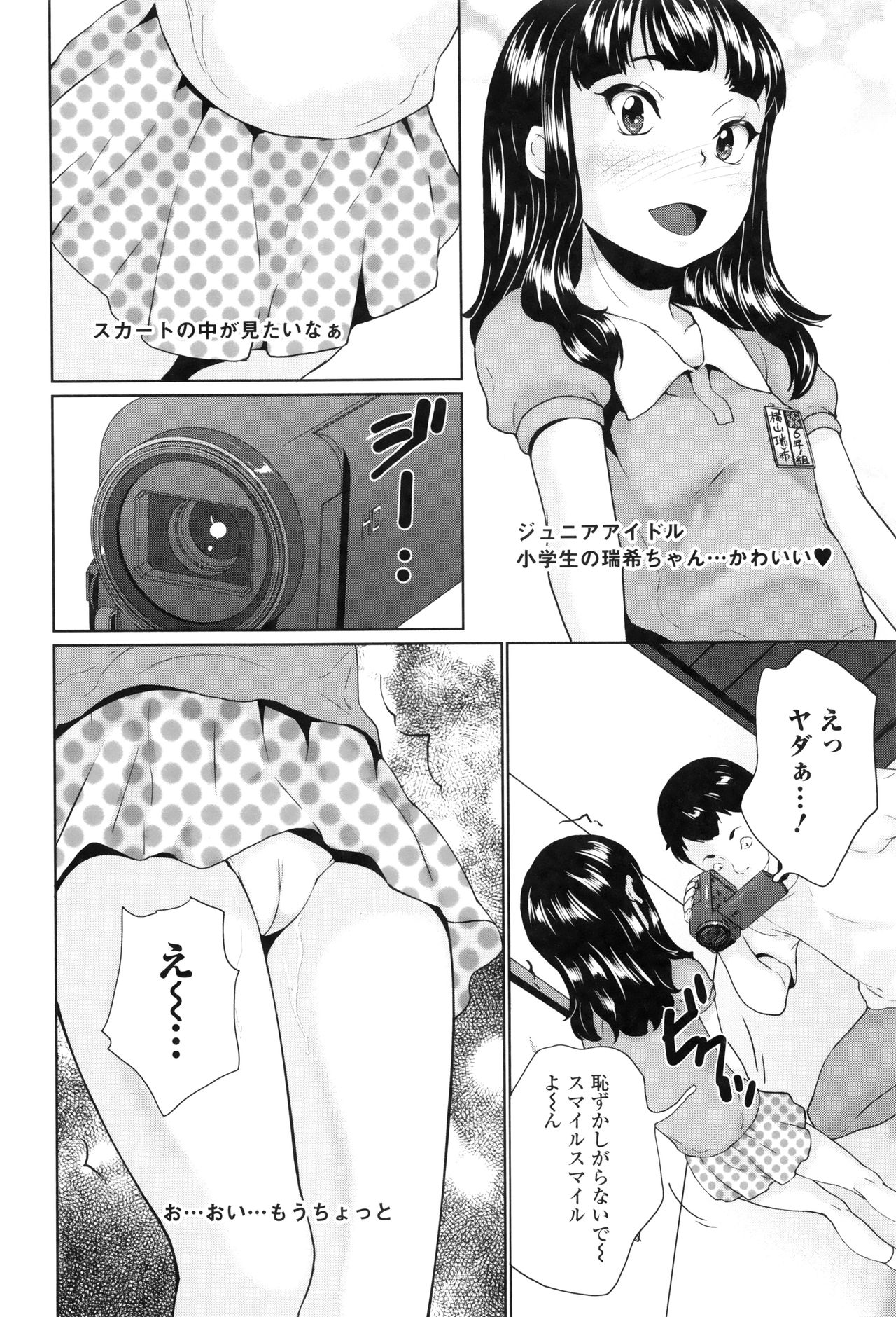 [朝比奈まこと] おもらしきっず