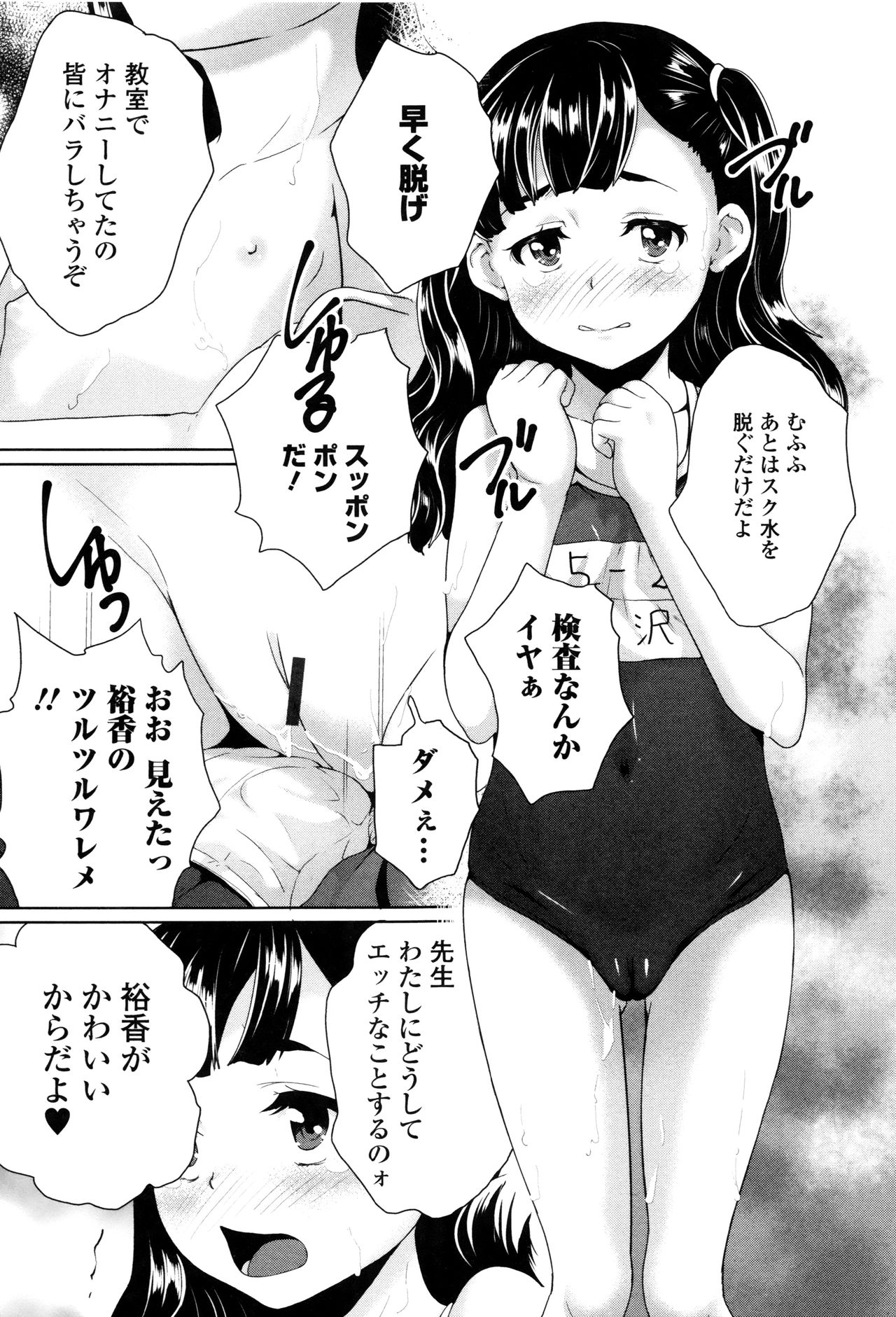 [朝比奈まこと] おもらしきっず