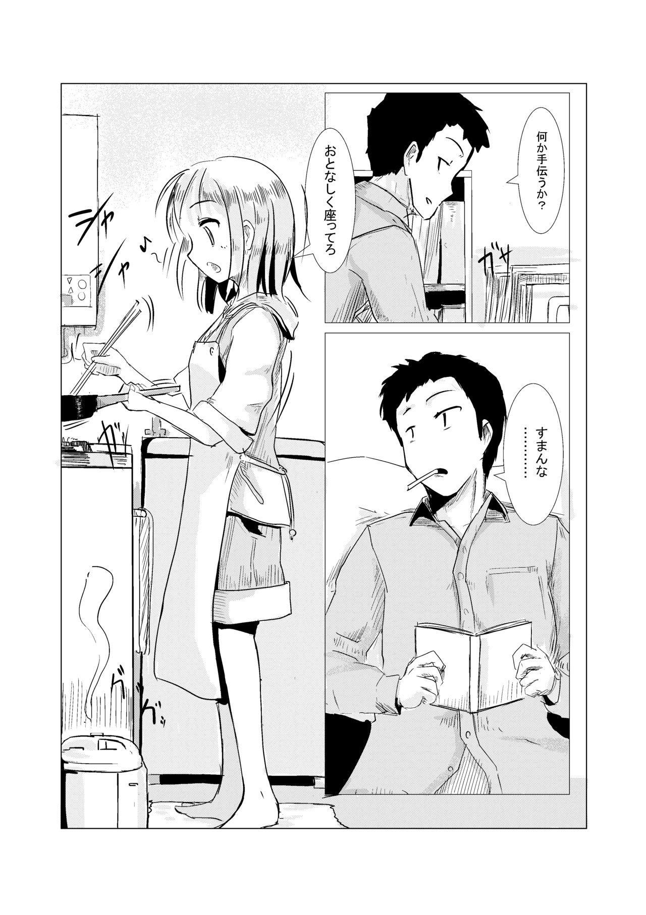 [ろれろれ屋 (ろれる)] 朝起きたら女になっていた