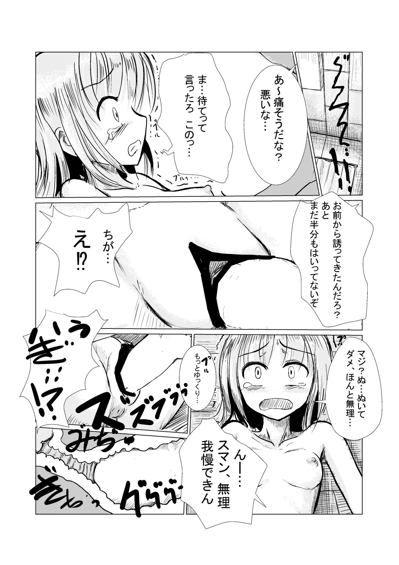 [ろれろれ屋 (ろれる)] 朝起きたら女になっていた