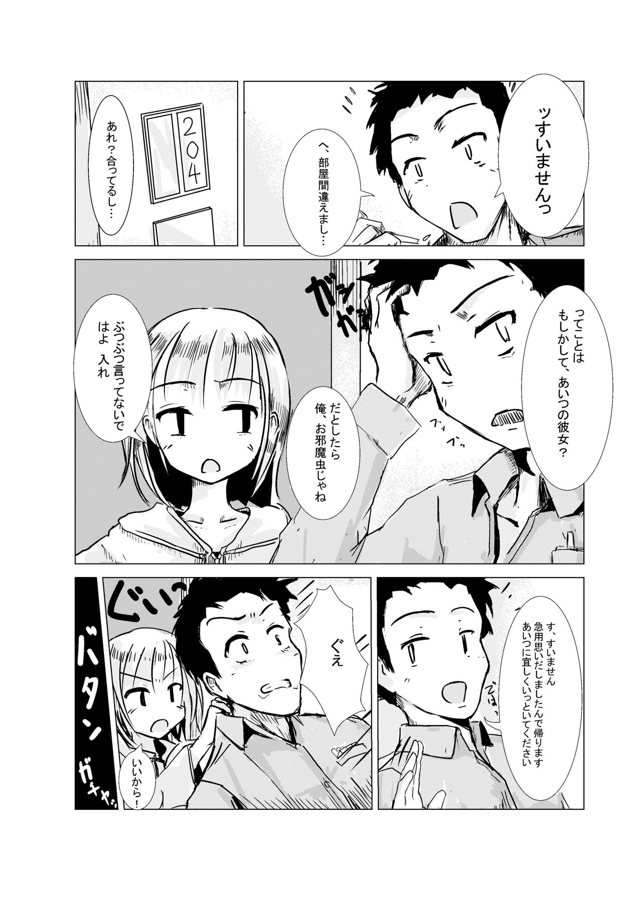 [ろれろれ屋 (ろれる)] 朝起きたら女になっていた